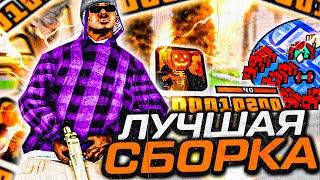 МОЯ НОВАЯ ЛУЧШАЯ СБОРКА ДЛЯ СЛАБЫХ И ОЧЕНЬ СЛАБЫХ ПК! ГТА С КРАСИВОЙ ГРАФИКОЙ! СБОРКА ДЛЯ СЛАБЫХ ПК!