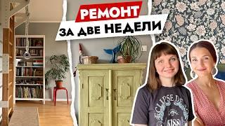 Ремонт за 2 недели  КАК? Дизайн интерьера ДВУХКОМНАТНОЙ квартиры. Рум тур