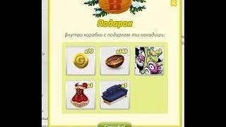 новые промокоды/печенька в аватарии