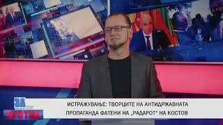 ЗА ИЛИ ПРОТИВ (23.09.2024)