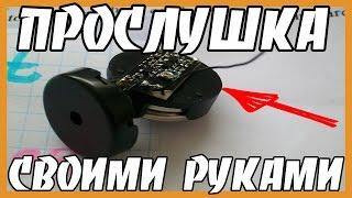 Fm жучок kit, прослушка своими руками, шпионаж, скальпель, посылка из Китая