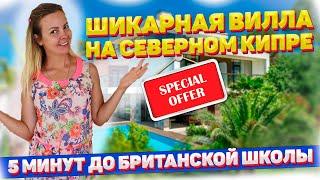 СРОЧНАЯ ПРОДАЖА!!! | ВИЛЛА НА КИПРЕ В ЭЛИТНОМ РАЙОНЕ по СТАРЫМ ЦЕНАМ! | Недвижимость на Кипре