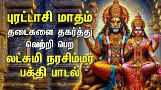 Nalam Tharum Narasimhar | Lakshmi Narashimar Bakthi Padalgal | Powerful Narashimar Devotional Songs