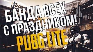 PUBG LITE 1440p ЭТО ВАМ НЕ ПАБГ МОБАЙЛ НА ПК / Бесплатный пубг для слабых пк