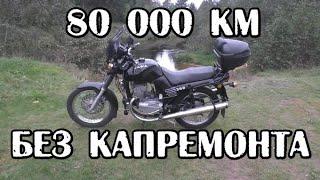 80 000 км на Яве без капремонта