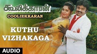 Kuthu Vizhakaga Song | Cooliekaran | Vijayakanth, Roopini, T Rajendar | Tamil Old Songs