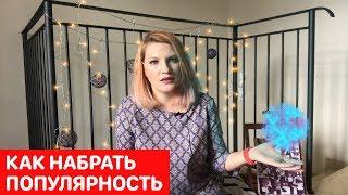 Как стать популярным художником! Личный опыт!@temalebedev @motherofblogs