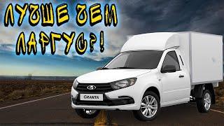 LADA Granta Фургон - альтернатива Ларгусу