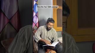 Baccha hai Sikh jayega #sumitraj2001 #comedy #comedyshorts #teacher #viralvideo #shortsyoutube