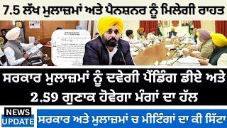 Punjab 6th pay commission latest news || 6th pay commission || Pay Scales & Salary Hike DA & OPS 20