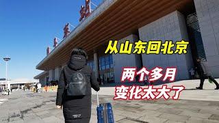 瑞姐从山东婆家回北京，2个月变化太大了，让人感觉有点懵