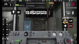 симулятор метро 3D прохожу  часть 1
