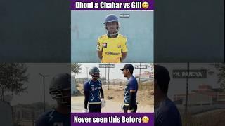 Shubman gill vs Ms dhoni️ & Deepak chahar #shorts #cricket