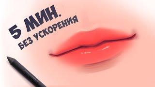 Как нарисовать ГУБЫ.