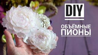 DIY | Объёмный пион | Лепим цветы | Полимерная глина | Мастер-класс | Polymer clay tutorial