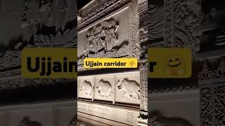  Corridor mahakal Nagri #trending #ujjain #youtubeshorts #trend #ytshorts #likes 