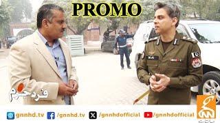 Fard-e-Jurm | PROMO | Fayyaz Malik | 27 Nov 2024 | GNN