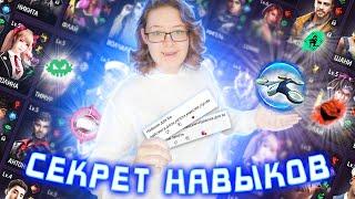 ЛУЧШИЕ СВЯЗКИ НАВЫКОВ ПЕРСОНАЖЕЙ ФРИ ФАЕР