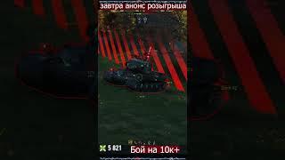 Wot и E100 , WORLD OF TANKS , МИР ТАНКОВ , Новогодние коробки 2023#shorts #wot #миртанков