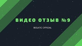 Бактерии для подстилки Отзыв и Запуск Биолатик (Biolatic) №9 ЛПХ Челябинская обл., с. Фершампенуаз