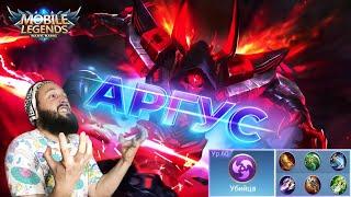 ГАЙД НА АРГУСАMobile Legends: Bang Bang//Guide to Argus