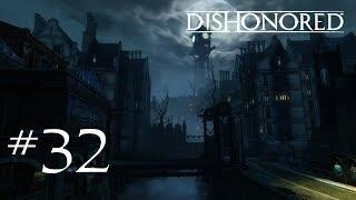 Dishonored • 05.1 • Последний прием леди Бойл (Квартал особняков)