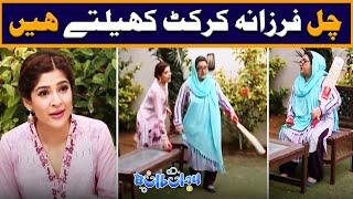 Chal Farzana Cricket Khelte Hein  Momo | Bulbulay