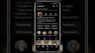 3 фишки Инстаграм, о которых ты 100% не знаешь https://instagram.com/maxburach #reels #instagram