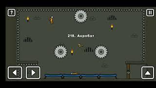 Как пройти уровень 218 One level 3. Stickman 3. #gameplay #onelevel3 #stickman