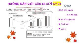 TOPIK kỳ 94 viết câu 53 TOPIK 쓰기 & hướng dẫn viết cho các bạn mới bắt đầu ^^