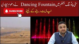 Dancing Fountain Reaches New Heights! | Citi Housing Jhelum