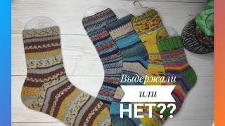 НОСКИИспытание временем.Из какой пряжи лучше вязать носки?#gazzal #alize #regia #opal #lanagrossa