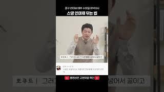 스댕 연마제 닦는 법