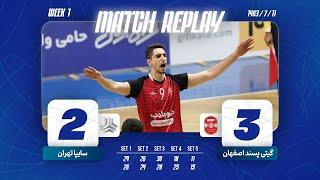 IRAN MEN'S VOLLEYBALL PREMIER LEAGUE 2024-25 | Giti Pasand Isfahan VC vs Saipa Tehran full match