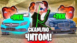 СКАМЛЮ АВТОРЫНОК на БЛЕК РАША! ОКУП от НУЛЯ до 3КК с ЧИТ ГИДРАВЛИКА BLACK RUSSIA!