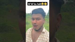 gf ne dekho kiya#newpost #viral #hahaha #hasnain #gf #bhai #mardelplata #comedy #newshorts #wow