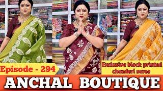 Anchal Boutique || Exclusive Block Printed Chanderi Saree || Episode - 294 ||