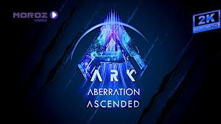  ► ABERRATION | ПЕРВЫЙ ВЗГЛЯД | ARK: Survival Ascended