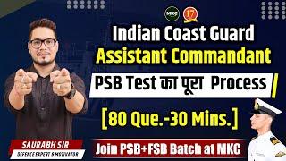 Indian Coast Guard PSB Test - Full Process| PSB/FSB | ICG Assistant Commandant PSB TEST | MKC