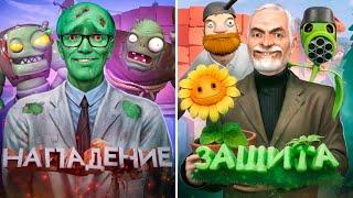 Я Играю за Зомби на Крыше в PLANTS VS ZOMBIES в VR в Garry's mod