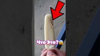 Что Это?