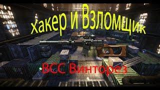 Warface: обзор оружия ВСС Винторез