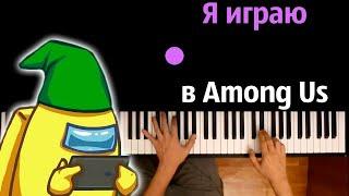 @Starship4LIVE_  - Я играю в Among Us (Пародия на RASA) ● караоке | PIANO_KARAOKE ● ᴴᴰ + НОТЫ