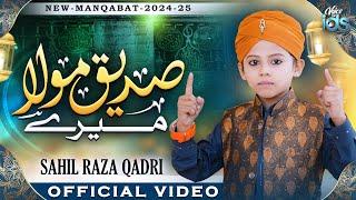 Sahil Raza Qadri | Siddiq Maula Mere | Manqabat Hazrat Abu Bakar Siddiq 2024