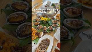 여기가 거제 원조 전복요리집이니까 다른곳 가지마 #거제맛집 #거제도맛집 #거제도전복마을 #씨에리