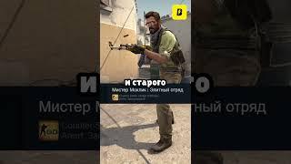 Тайна агента в КС2 #cs2 #кс2 #csgo #ксго #тайны #rushb