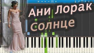 Ани Лорак - Солнце (на пианино Synthesia)