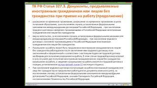 Оформляем на работу иностранного гражданина: документы, которые должны быть