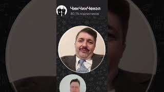 Впечатления чиновников от ежегодного послания народа. #мывы #властьснародом #чинчинченэл
