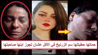 «حماتها تخلّصت منها ومن عيالها بسـ ـم الزرنيخ في 3 شهور بسبب جمالها» ماذا حدث لملكة الجمال راندا